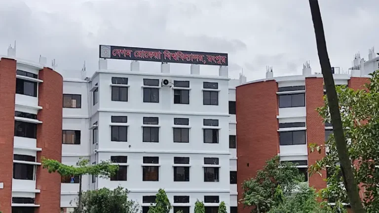যৌন হয়রানির অভিযোগে বেরোবির তিন শিক্ষকের পদাবনতি