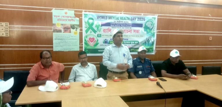 সুন্দরগঞ্জে বিশ্ব মানসিক স্বাস্থ্য দিবস পালিত