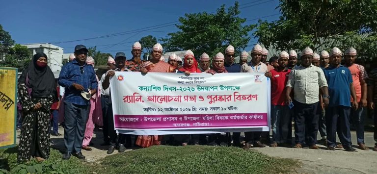 সুন্দরগঞ্জে কন্যাশিশু দিবস পালিত