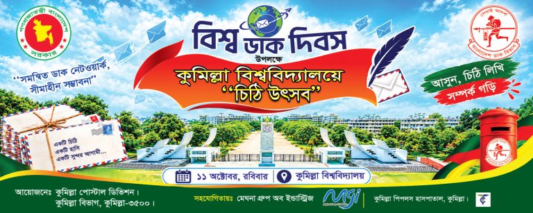 স্মার্টফোনে মেসেজ নয়, ১১ অক্টোবর প্রিয়জনকে মনের কথা লিখুন চিঠিতে