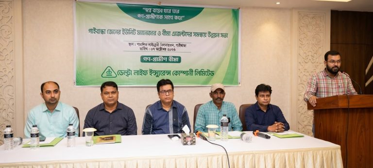 স্বপ্ন বাঁচুক ঘরে ঘরে গাইবান্ধায় ডেল্টা লাইফের উন্নয়ন সভা, গ্রাহকসেবা ও বীমা সম্প্রসারণে জোর