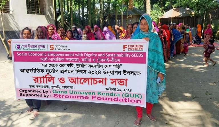 গাইবানধায়,দুর্যোগের আগেই প্রস্তুতি, সচেতনতায় গড়ি সহনশীল বাংলাদেশ