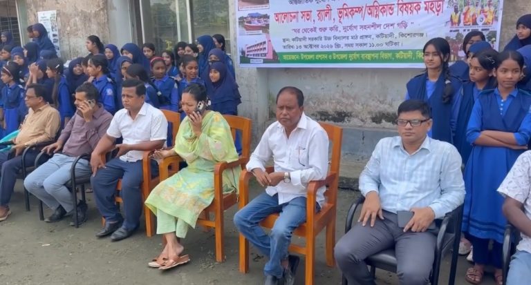 আন্তর্জাতিক দুর্যোগ প্রশমন দিবস উপলক্ষে কটিয়াদীতে র্যালি ও অগ্নিকান্ড বিষয়ক মহড়া