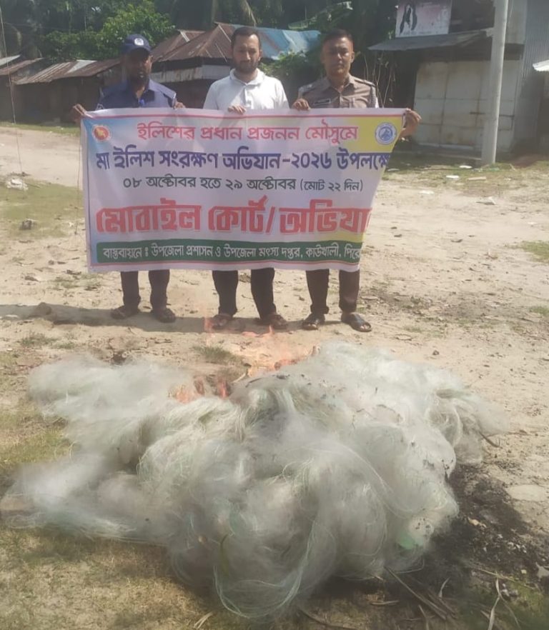 কাউখালীতে মা ইলিশ রক্ষায় কঁচা নদীতে অভিযান: ২৫০০ মিটার অবৈধ জাল জব্দ ও ধ্বংস
