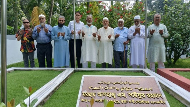 সাবেক অর্থমন্ত্রী এম সাইফুর রহমানের ৯৭তম জন্মদিন পালিত