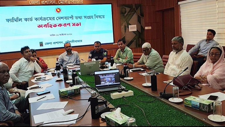 মৌলভীবাজারে ফ্যামিলি কার্ড কার্যক্রমের তথ্য সংগ্রহ অবহিতকরণ সভা