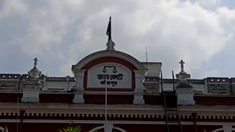ফরিদপুরে যৌতুকের দাবিতে স্ত্রীকে নির্যাতন ও পরবর্তীতে হত্যার অপরাধে স্বামীর যাবজ্জীবন কারাদণ্ড