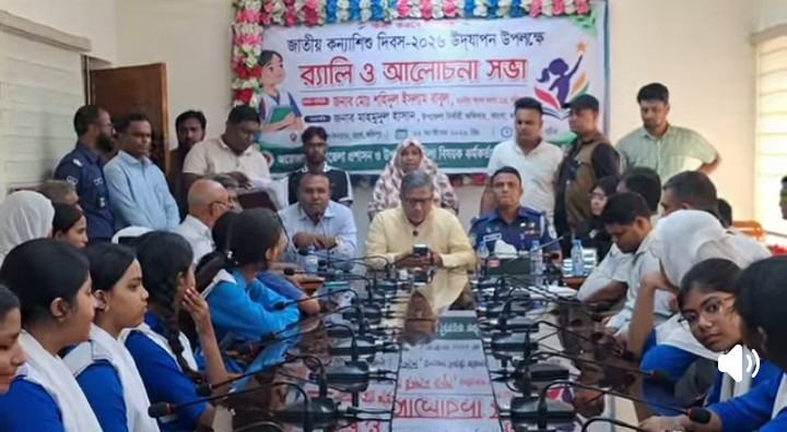 ভাঙ্গায় নানা আয়োজনের মধ্য দিয়ে জাতীয় কন্যা দিবস পালিত