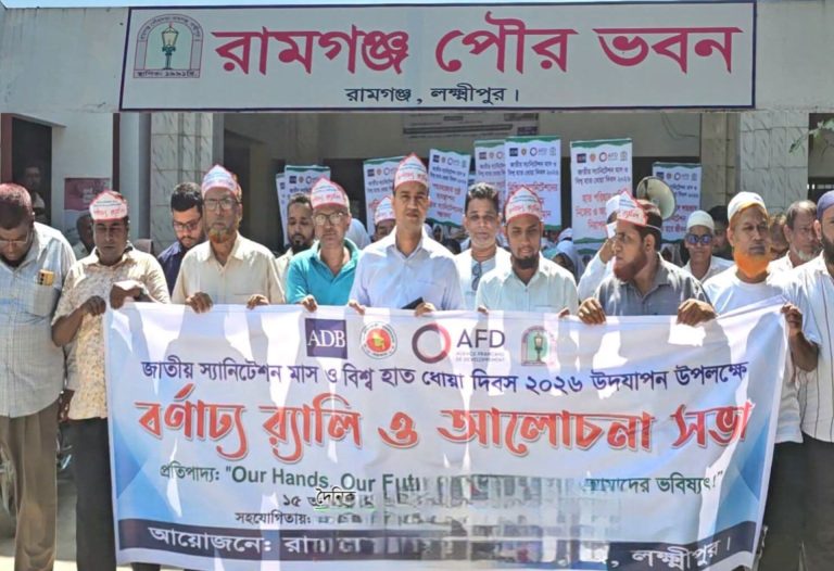 রামগঞ্জে বিশ্ব হাত ধোয়া দিবস উপলক্ষে বর্ণাঢ্য র্যালি ও আলোচনা সভা