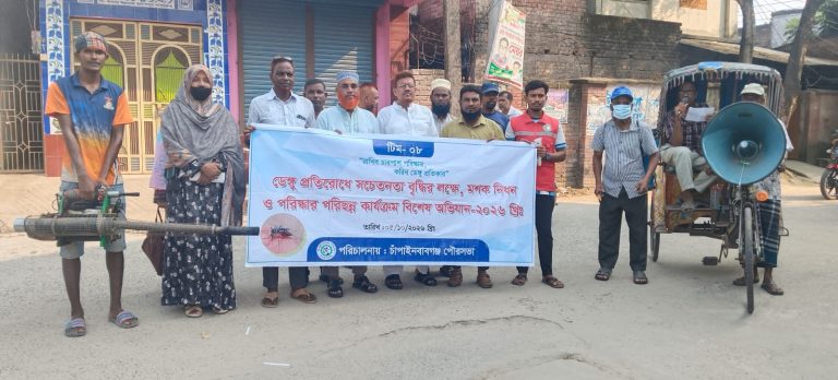 চাঁপাইনবাবগঞ্জ ৬ নং ওর্য়াডের  পরিচ্ছন্নতা ও মশক নিধন অভিযান