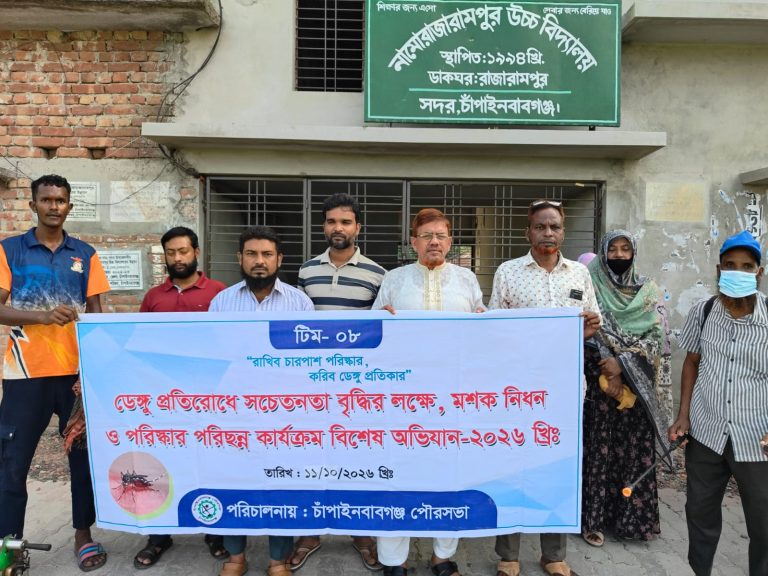 চাঁপাইনবাবগঞ্জে ৭নং ওয়ার্ডে ডেঙ্গু প্রতিরোধে বিশেষ অভিযান