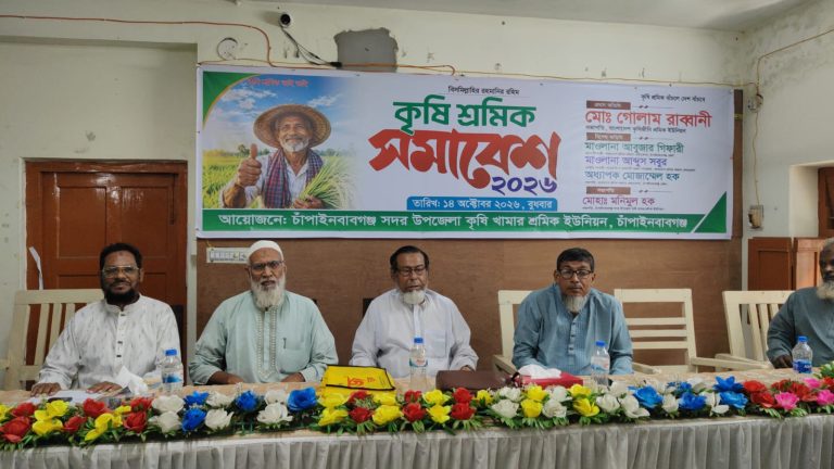 চাঁপাইনবাবগঞ্জে কৃষি শ্রমিক সমাবেশ অনুষ্ঠিত