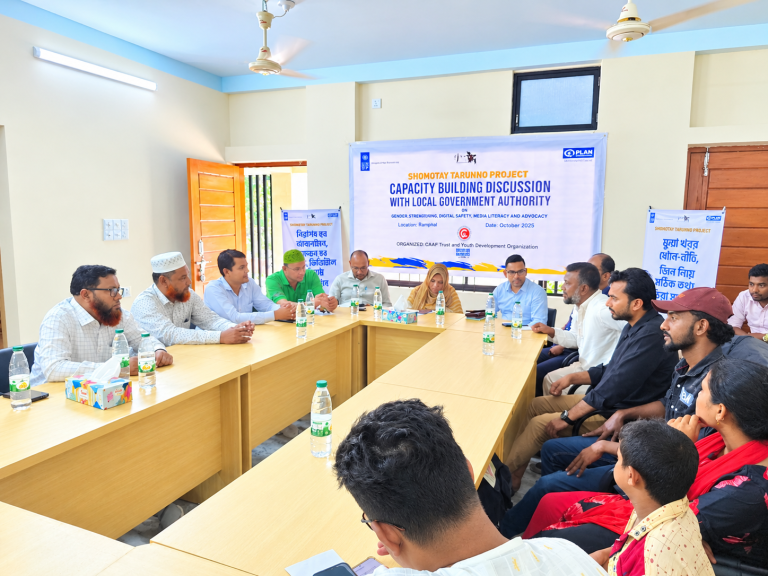 রামপালে ‘সমতায় তারুণ্য’ প্রকল্পের অ্যাডভোকেসি সেশন