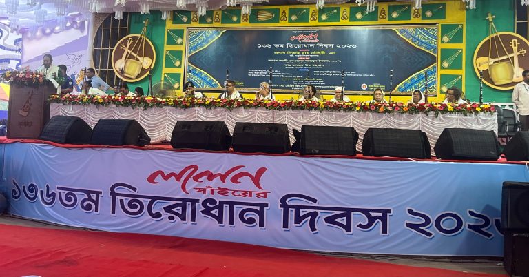 তিনদিন ব্যাপী ১৩৬ তম লালন তিরোধান দিবসের উদ্বোধন