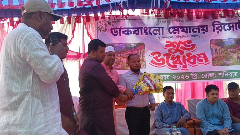 তেঁতুলিয়ায় আবাসন সংকট নিরসনে ‘ডাকবাংলো মেঘালয় রিসোর্ট’ উদ্বোধন