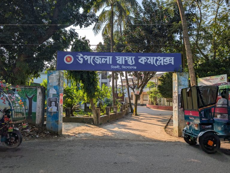 নিকলী উপজেলা স্বাস্থ্য কমপ্লেক্সে এক্স-রে সেবা বন্ধ, ভোগান্তিতে দেড় লক্ষাধিক মানুষ