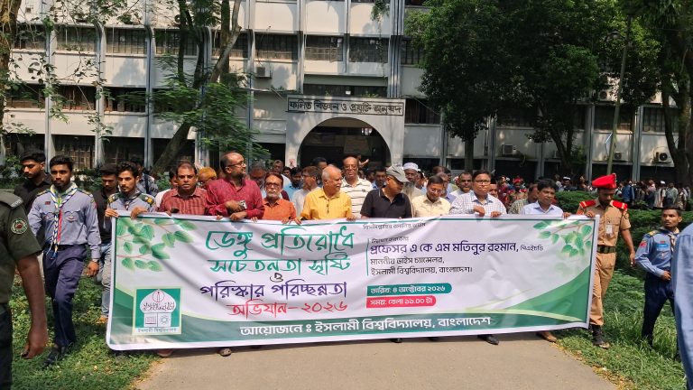 ডেঙ্গু প্রতিরোধে ইবিতে সচেতনতামূলক র্যালি ও অভিযান