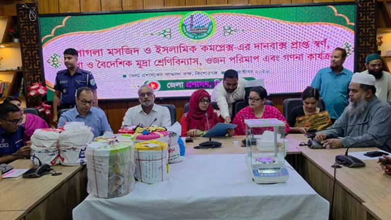 দীর্ঘ ছয় বছর পর পাগলা মসজিদের দানবাক্সে জমা পড়া স্বর্ণালংকার, রুপা ও বৈদেশিক মুদ্রার হিসাব চলছে
