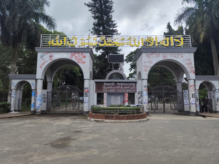 ইবিতে পরীক্ষার উত্তরপত্র নিখোঁজ, তদন্ত কমিটি গঠন