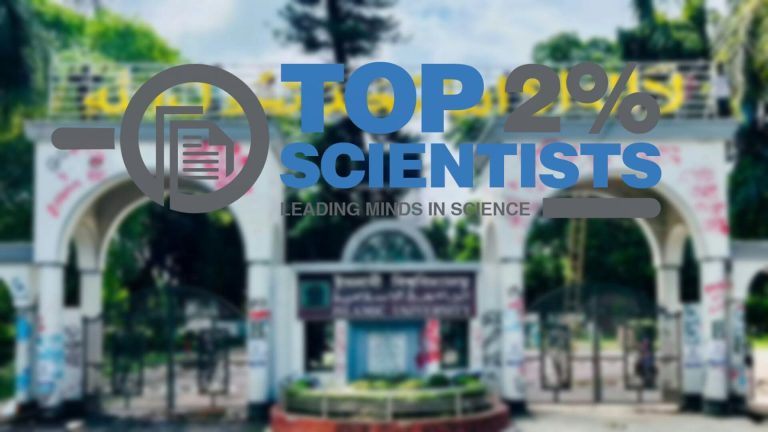বিশ্বের শীর্ষে ২ শতাংশ বিজ্ঞানীর তালিকায় ইবির ৬ অধ্যাপক