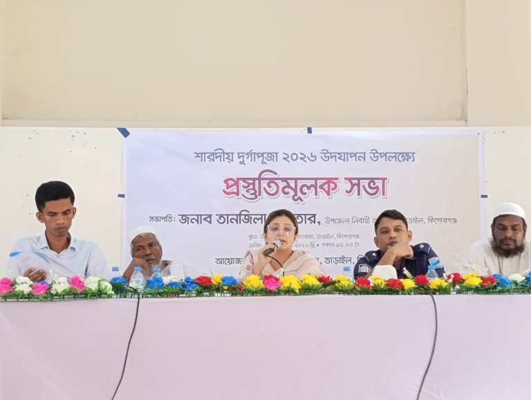 তাড়াইল উপজেলা প্রশাসনের আয়োজনে  দুর্গাপূজা ঘিরে প্রস্তুতিমূলক সভা, নিরাপত্তায় গুরুত্ব