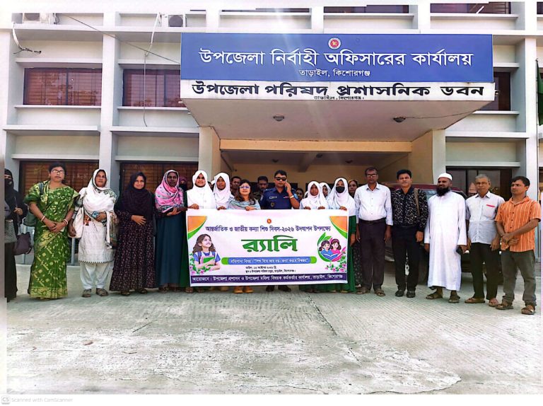 আন্তর্জাতিক ও জাতীয় কন্যা শিশু দিবস ২০২৬ কন্যা শিশুরা সমাজের বোঝা নয়, সম্পদ: তাড়াইলে ইউএনও