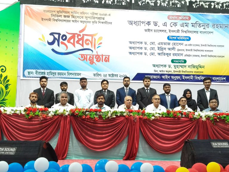 ইবিতে সুপারিশপ্রাপ্ত ১৯ জন সহকারী জজকে সংবর্ধনা