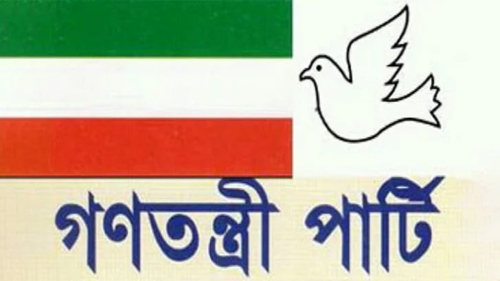 দুর্গাপূজায় দেশবাসীকে গণতন্ত্রী পার্টির শুভেচ্ছা, সম্প্রীতি জোরদারের আহ্বান