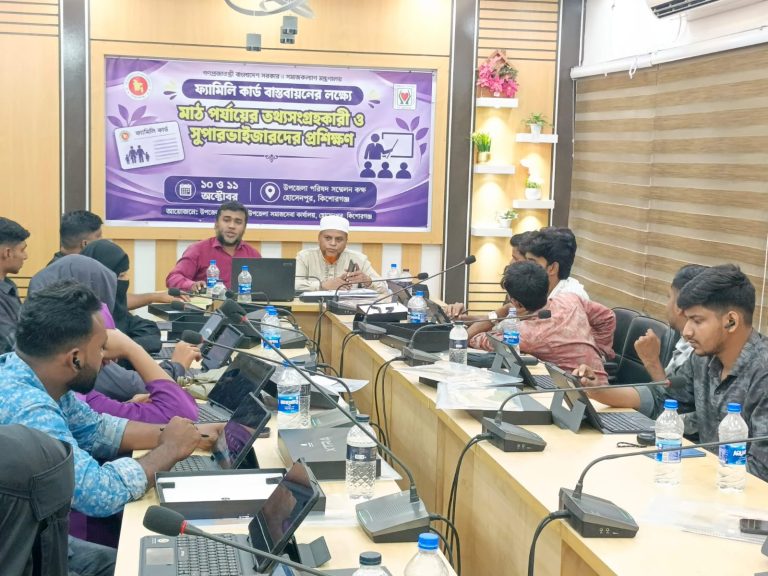 হোসেনপুরে ফ্যামিলি কার্ড বাস্তবায়নের লক্ষ্যে মাঠ পর্যায়ের তথ্য সংগ্রহকারী ও সুপারভাইজারদের প্রশিক্ষণ অনুষ্ঠিত