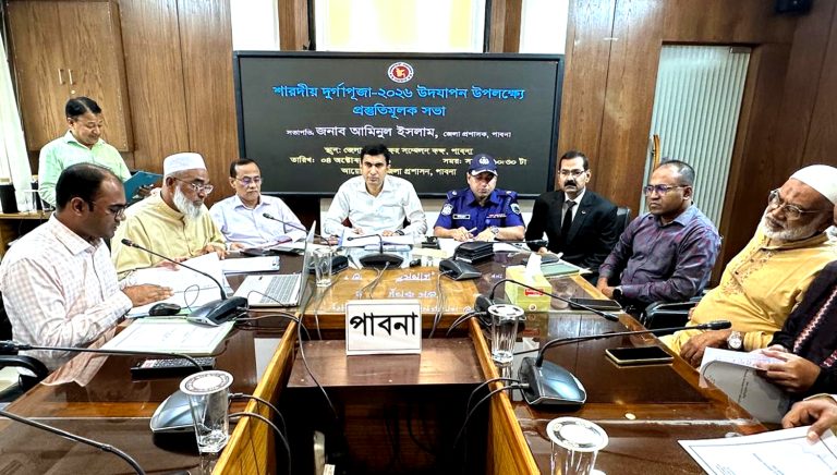 পাবনায় ৩৫৫টি মন্দিরে হবে শারদীয় দুর্গাপূজা ; প্রস্তুতিমূলক সভা অনুষ্ঠিত