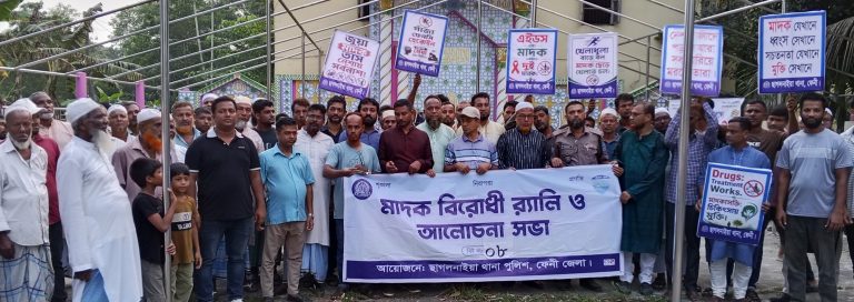 ফেনীর ছাগলনাইয়ার দক্ষিণ মন্দিয়া গ্রামে মাদকবিরোধী সমাবেশ ও র‍্যালি