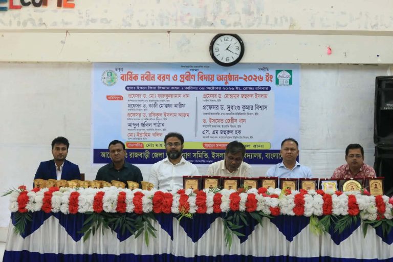 ইবিস্থ রাজবাড়ী জেলা ছাত্রকল্যাণ সমিতির নবীনবরণ ও প্রবীণ বিদায় অনুষ্ঠিত