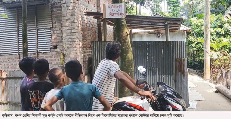গাছে গাছে সচেতনতার বার্তা, ফুলবাড়ীতে প্রশংসায় ভাসছে ক্ষুদে মুগ্ধ