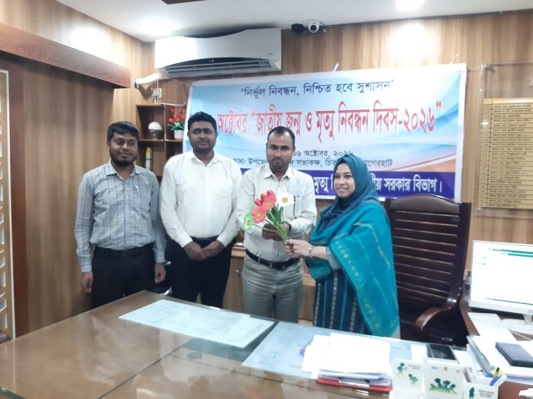 চিতলমারীতে জাতীয় জন্ম ও মৃত্যু নিবন্ধন দিবস পালিত