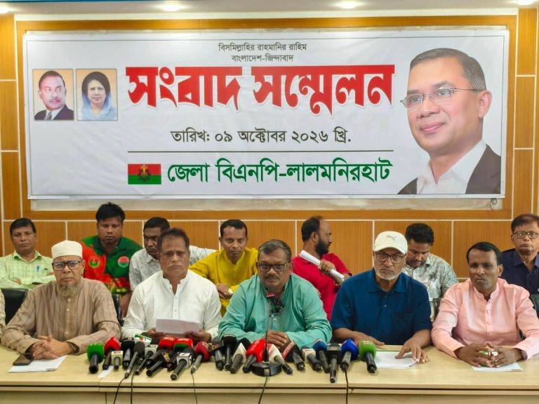 পারিবারিক বিরোধকে রাজনৈতিক রূপ দেওয়ার অপচেষ্টা, লালমনিরহাট জেলা বিএনপির প্রতিবাদ