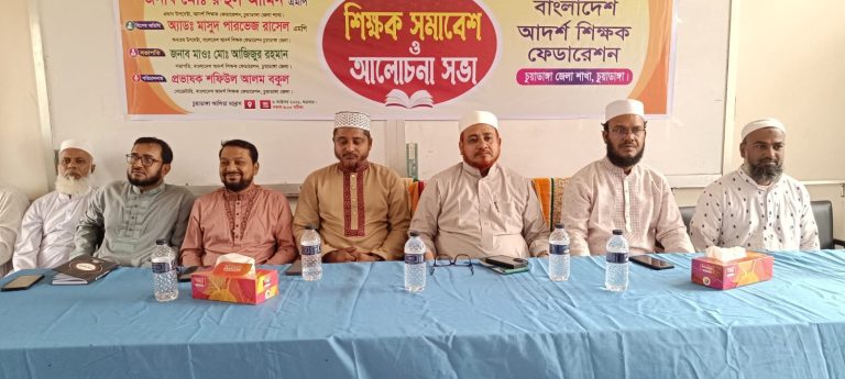 চুয়াডাঙ্গায় বিশ্ব শিক্ষক দিবস পালিত