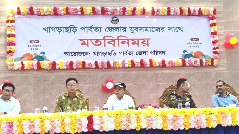 যুবসমাজকে দক্ষ জনশক্তিতে রূপান্তর করে পাহাড়ে শান্তি-সম্প্রীতি বজায় রাখার আহ্বান
