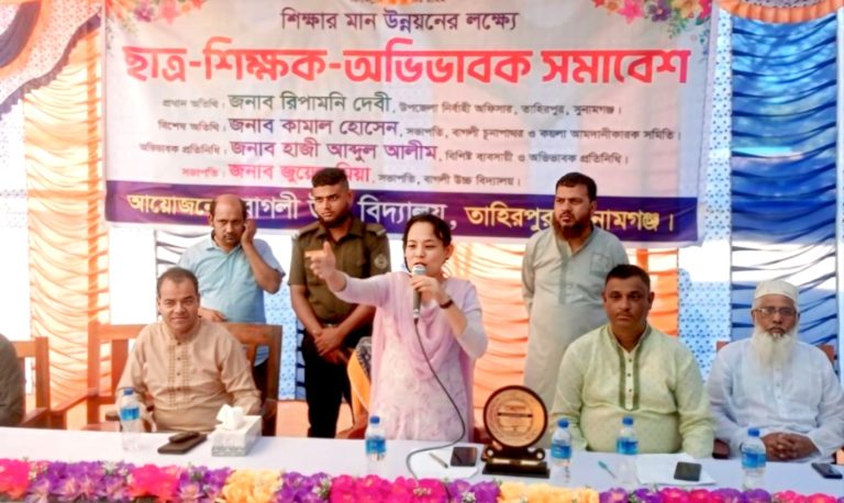 তাহিরপুর সীমান্তে বাগলী উচ্চ বিদ্যালয়ে শিক্ষার মানোন্নয়নে ছাত্র-শিক্ষক-অভিভাবক সমাবেশ‎‎ অনুষ্ঠিত
