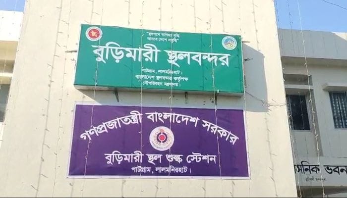 দুর্গাপূজায় ৭ দিন বন্ধ বুড়িমারী বন্দরের আমদানি-রপ্তানি