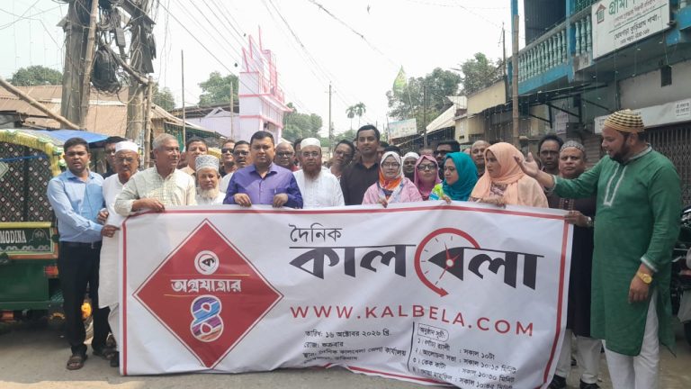 কুড়িগ্রামে নানা আয়োজনে দৈনিক কালবেলার প্রতিষ্ঠা বার্ষিকী অনুষ্ঠিত 