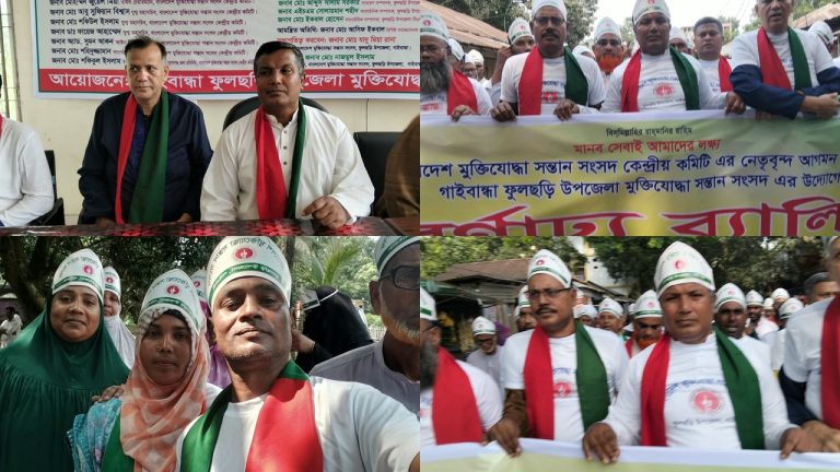 গাইবান্ধার ফুলছড়িতে মুক্তিযোদ্ধা সন্তান সংসদের বর্ণাঢ্য র্যালি ও পরিচিতি সভা সম্পন্ন