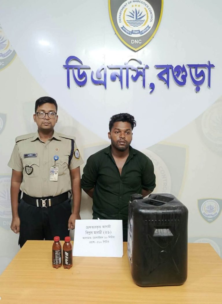 বগুড়ার শেরপুরে ৫০০ লিটার চোলাইমদসহ বিপ্লব মারডী গ্রেপ্তার