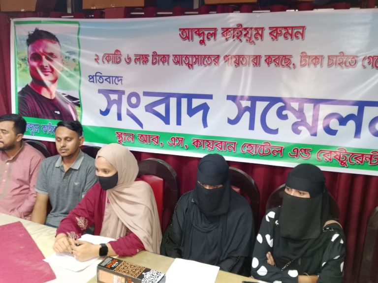 মৌলভীবাজারে বিদেশ পাঠানো নামে প্রতারণা ও টাকা আত্মসাতের প্রতিবাদে সংবাদ সম্মেলন