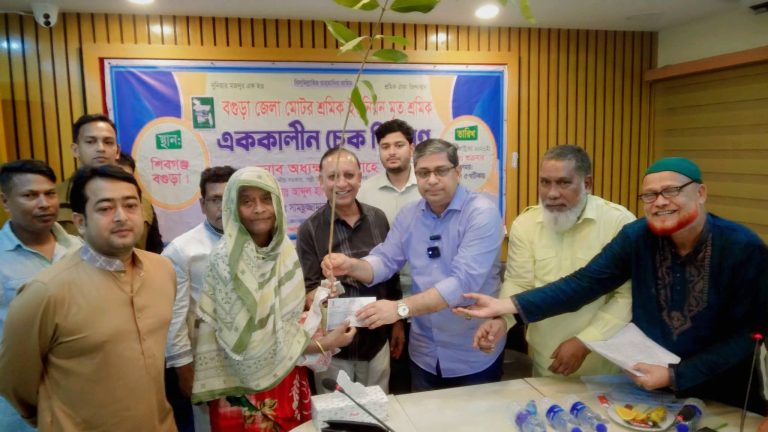 বগুড়ায় ২৬ মৃত মোটর শ্রমিকের পরিবারের জন্য ৪ লাখ ৬২ হাজার টাকার চেক বিতরণ