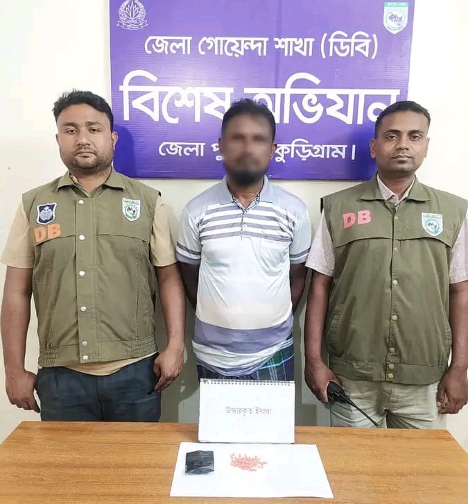 মাদক নির্মূলে ডিবির অভিযান: ফুলবাড়ীতে ইয়াবাসহ আটক এক ব্যক্তি