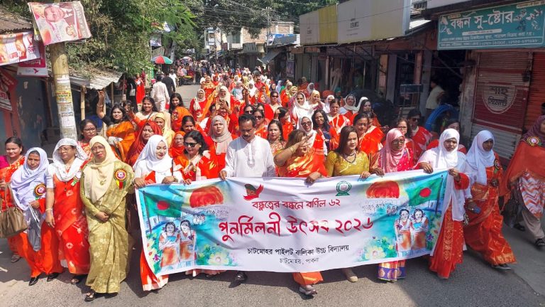 বর্ণিল আয়োজনে চাটমোহর পাইলট বালিকা উচ্চ বিদ্যালয়ের পুনর্মিলনী উৎসব
