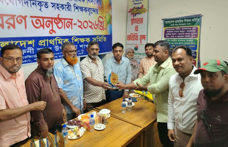 ফেনীতে নবযোগদানকৃত শিক্ষকদেরকে বরণ ও সংবর্ধনা প্রদান