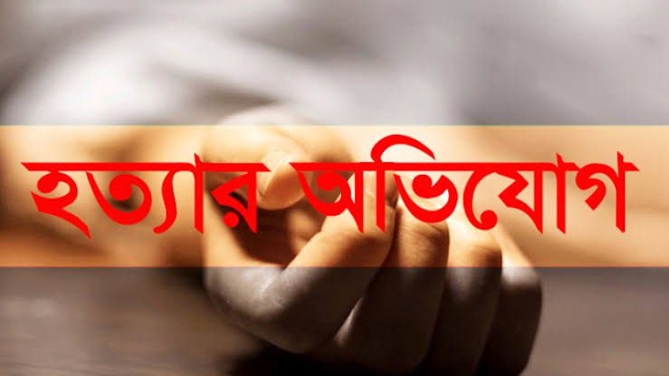 নওগাঁয় সিনিয়র নার্সের মৃত্যু, স্বামীর বিরুদ্ধে নির্যাতন ও হত্যার অভিযোগ