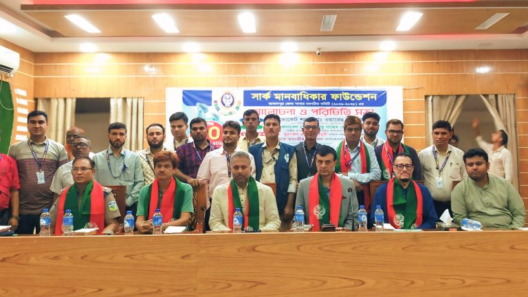 জামালপুরে সার্ক মানবাধিকার ফাউন্ডেশন জেলা শাখার পরিচিতি সভা