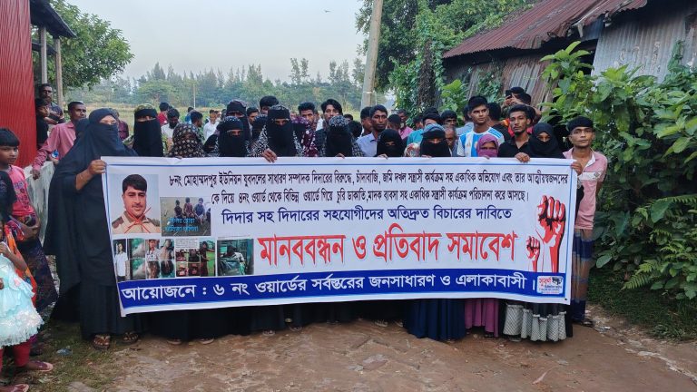 নোয়াখালীতে যুবদল নেতার বিরুদ্ধে চাঁদাবাজি-দখলের অভিযোগ, বিচারের দাবিতে মানববন্ধন